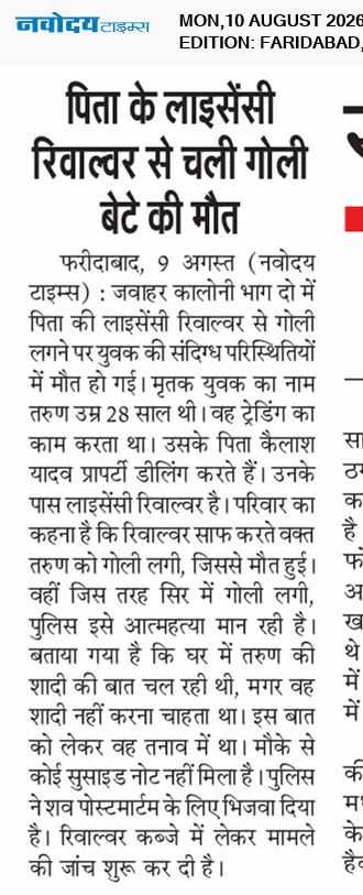 Faridabad 8/10/2026 12:00:00 AM