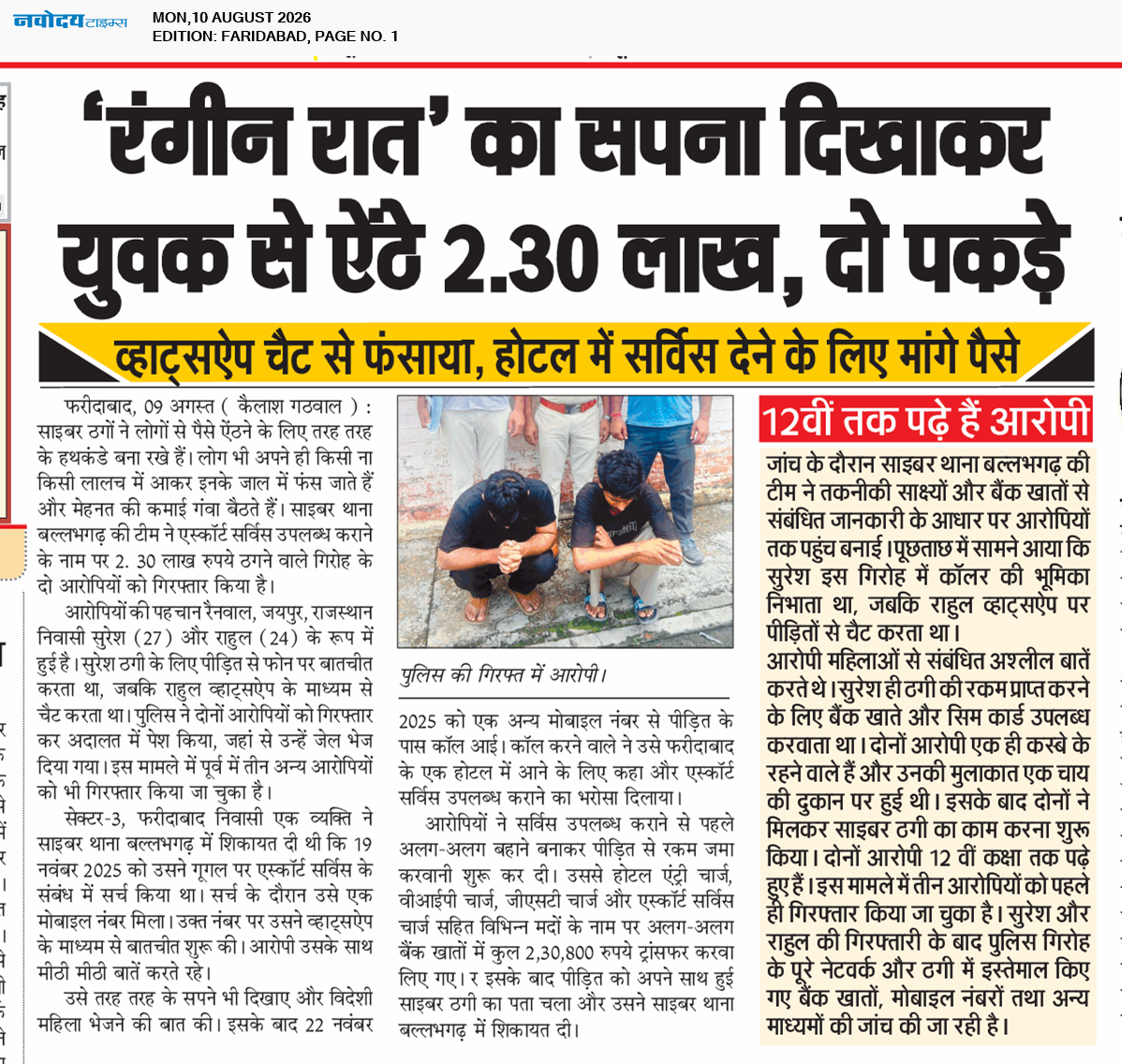 Faridabad 8/10/2026 12:00:00 AM