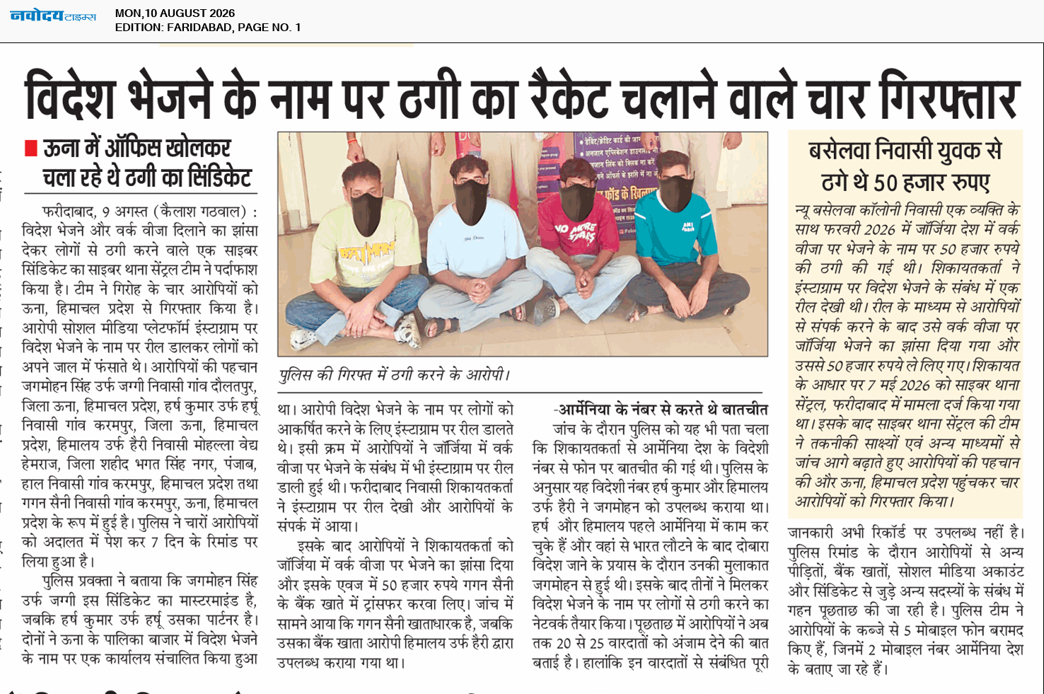 Faridabad 8/10/2026 12:00:00 AM