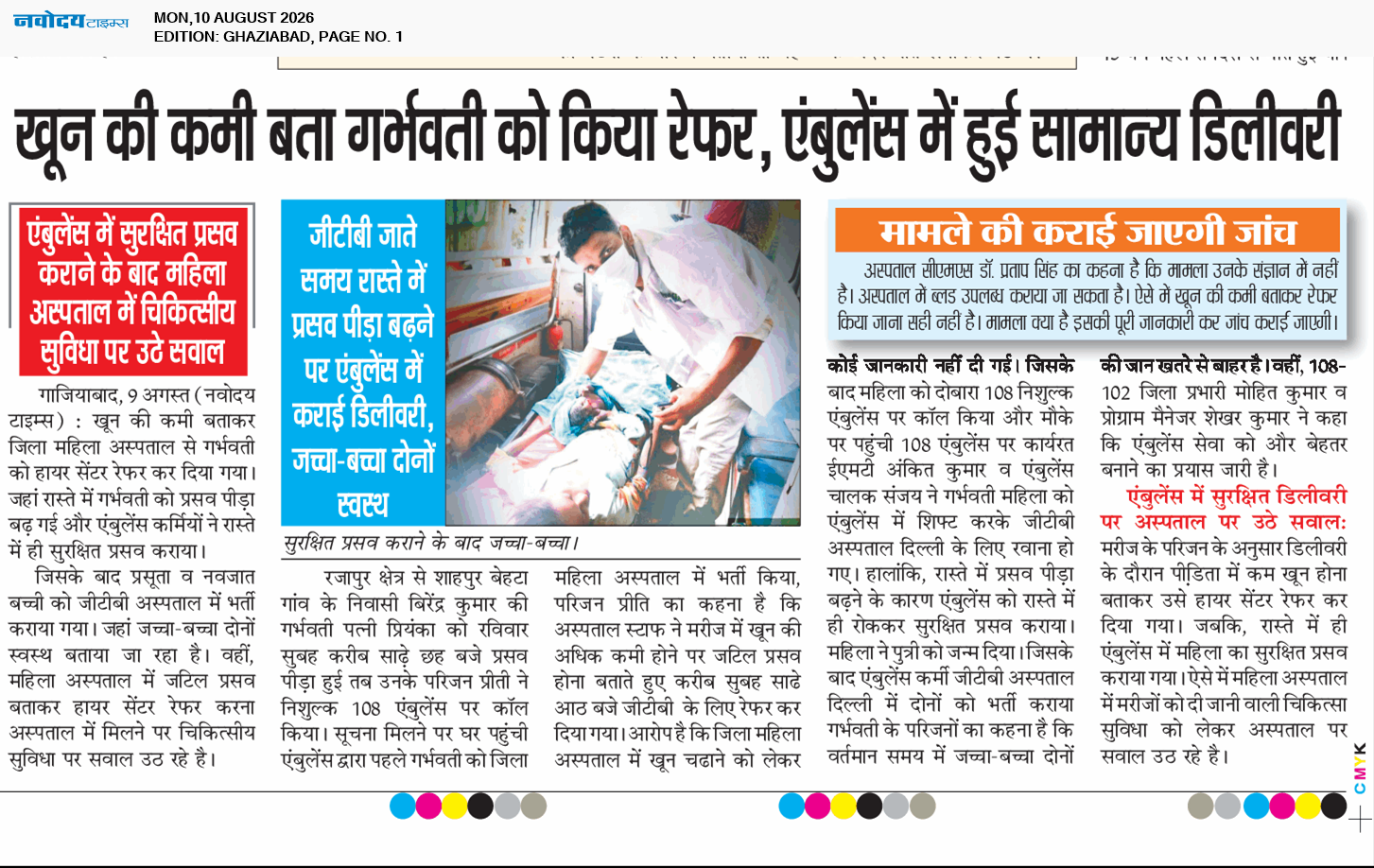 Ghaziabad 8/10/2026 12:00:00 AM