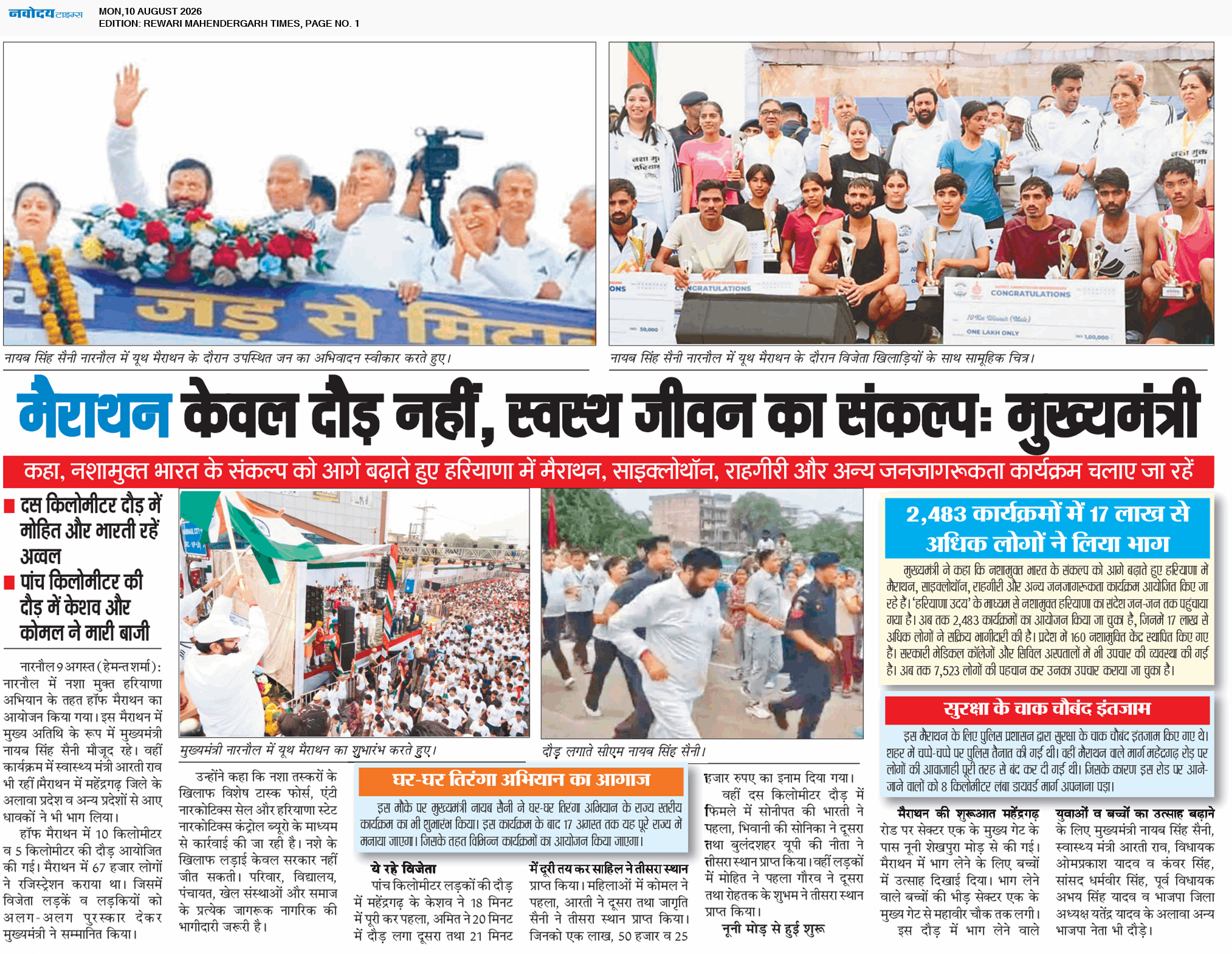 REWARI MAHENDERGARH TIMES 8/10/2026 12:00:00 AM