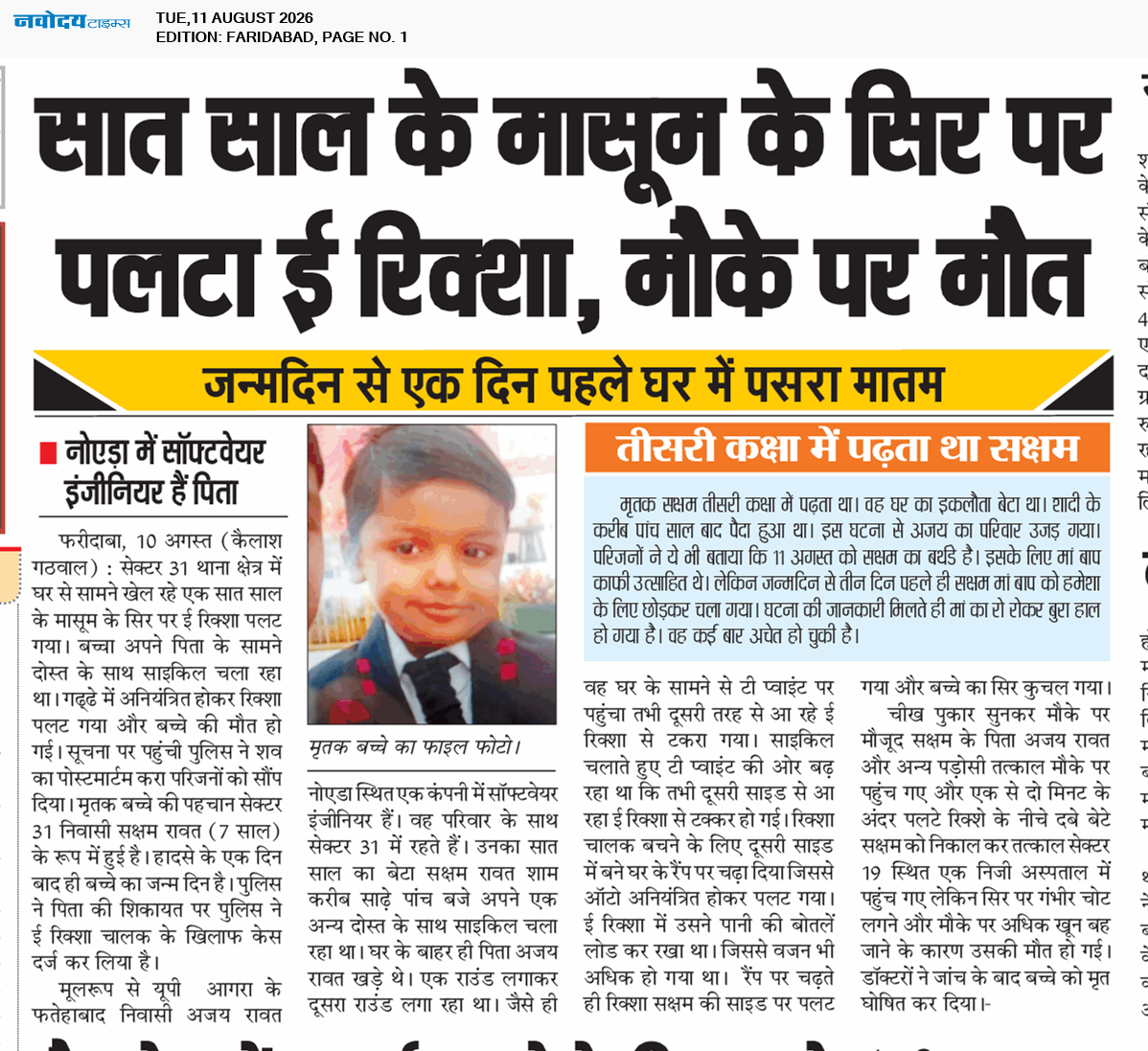 Faridabad 8/11/2026 12:00:00 AM