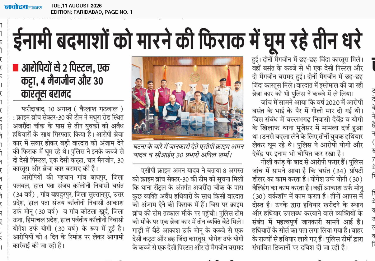 Faridabad 8/11/2026 12:00:00 AM