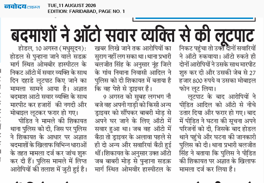 Faridabad 8/11/2026 12:00:00 AM