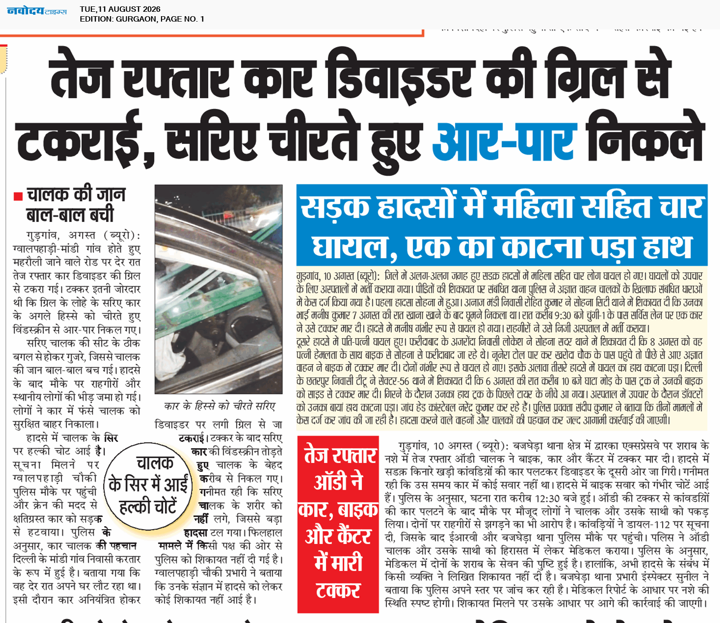 Gurgaon 8/11/2026 12:00:00 AM