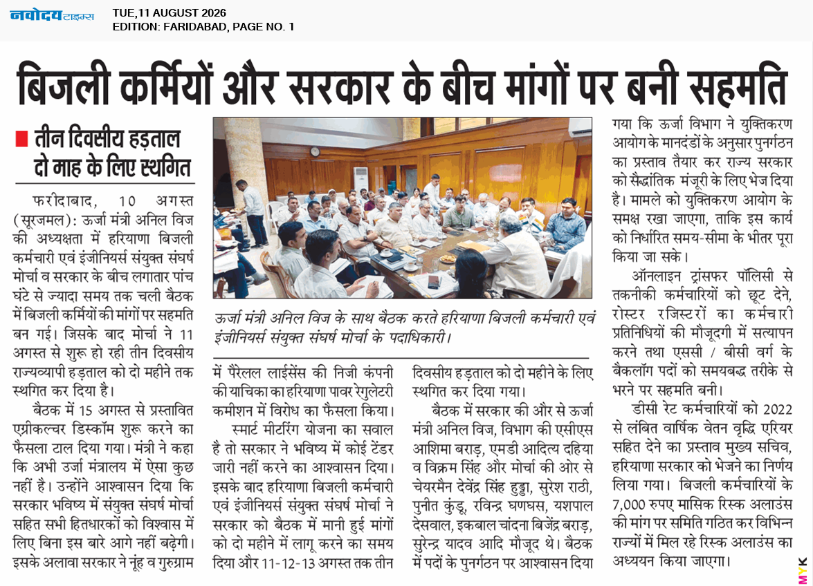 Faridabad 8/11/2026 12:00:00 AM