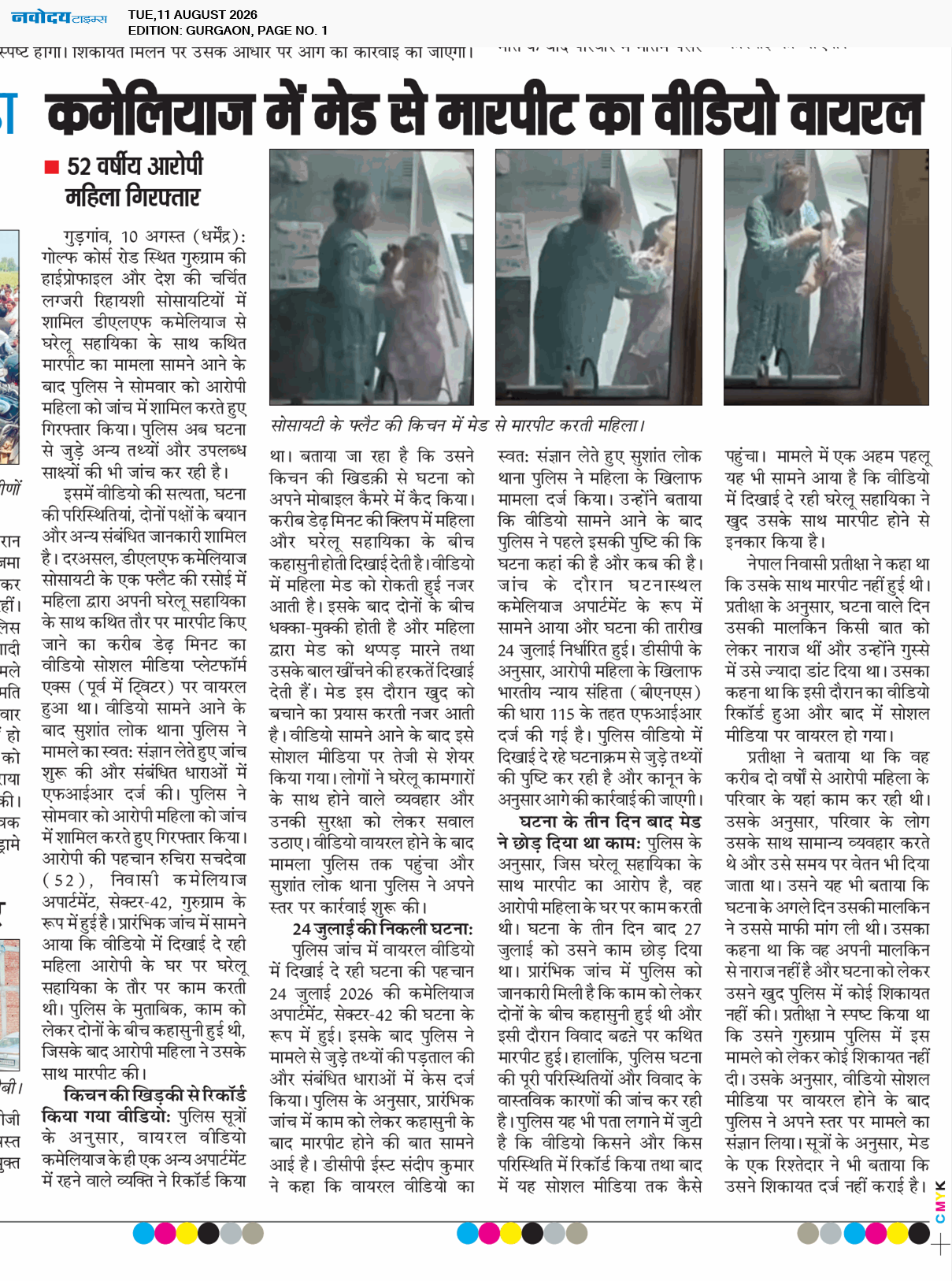 Gurgaon 8/11/2026 12:00:00 AM