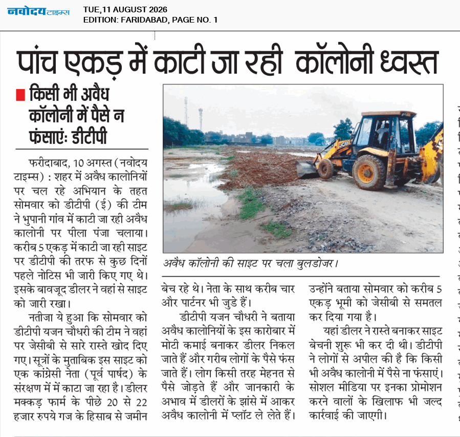 Faridabad 8/11/2026 12:00:00 AM