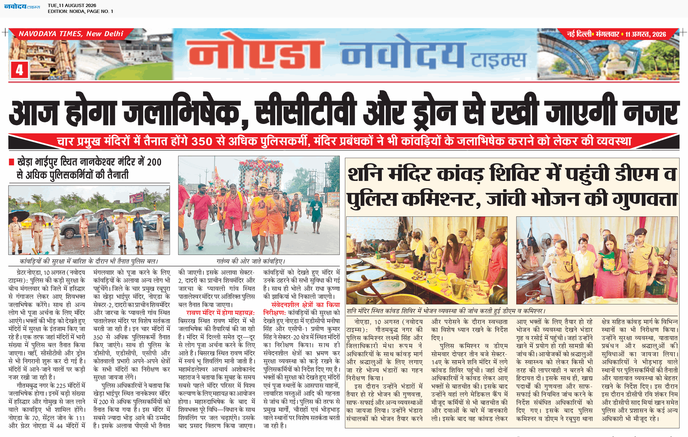 Noida 8/11/2026 12:00:00 AM