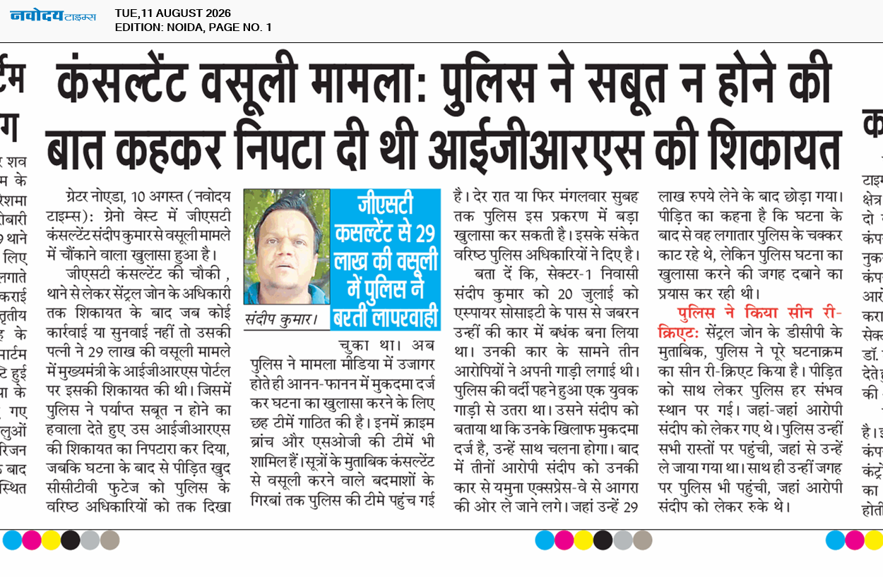 Noida 8/11/2026 12:00:00 AM
