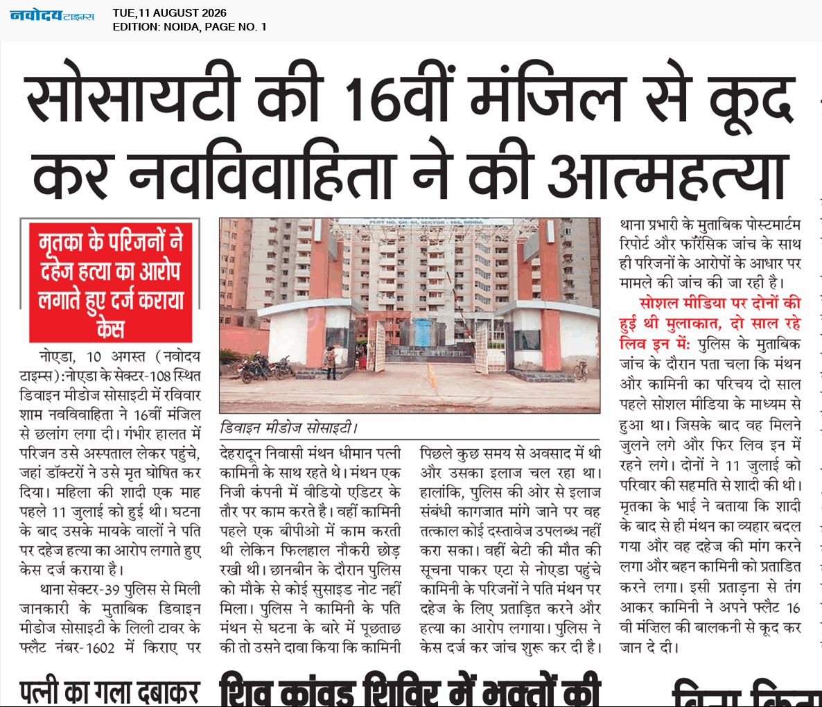 Noida 8/11/2026 12:00:00 AM