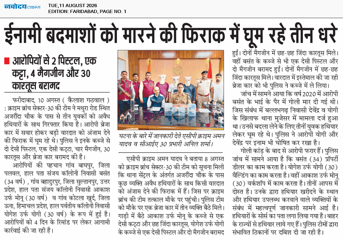 Faridabad 8/11/2026 12:00:00 AM