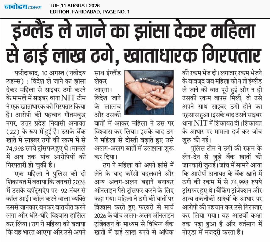 Faridabad 8/11/2026 12:00:00 AM