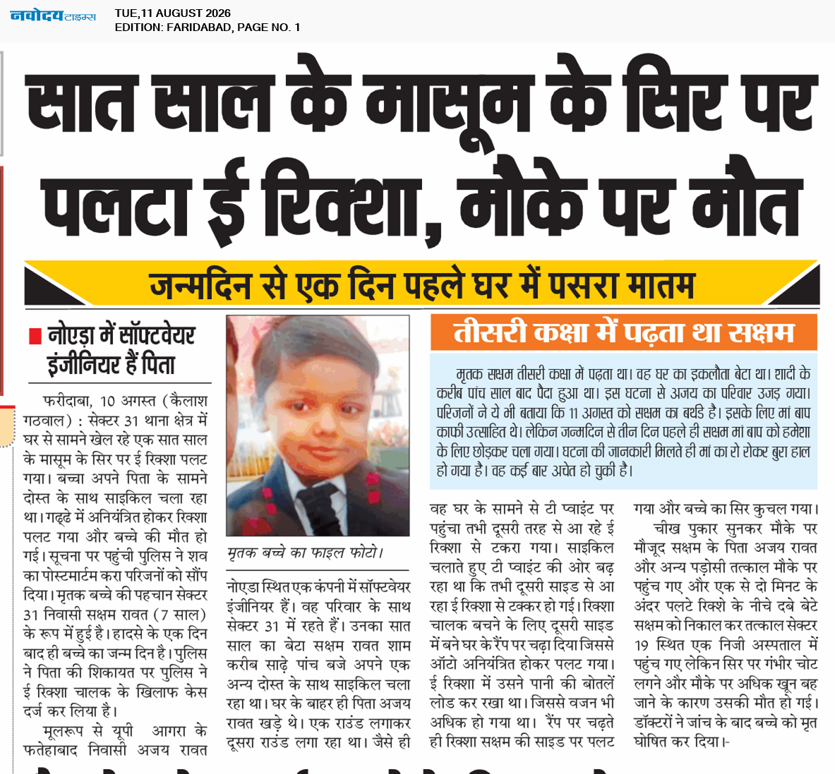 Faridabad 8/11/2026 12:00:00 AM