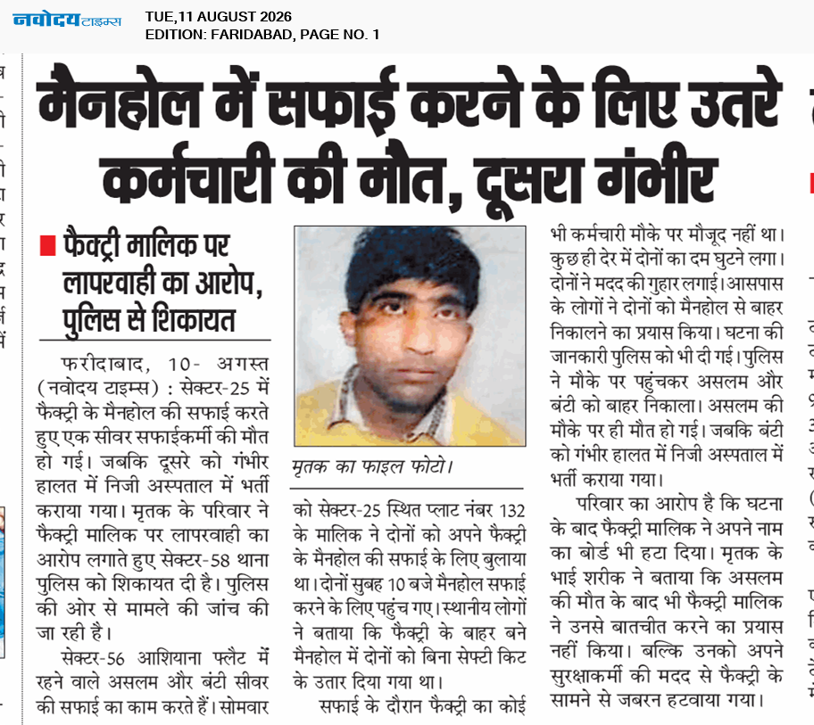 Faridabad 8/11/2026 12:00:00 AM