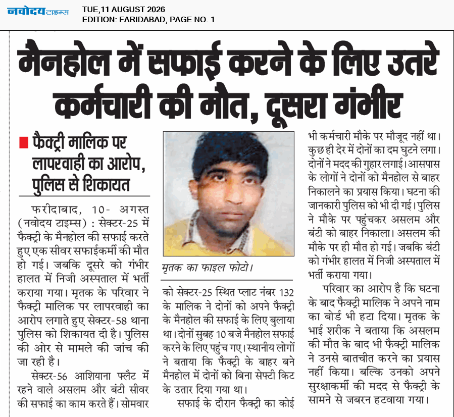 Faridabad 8/11/2026 12:00:00 AM