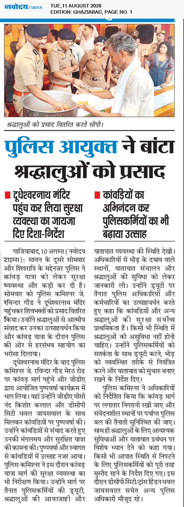 Ghaziabad 8/11/2026 12:00:00 AM