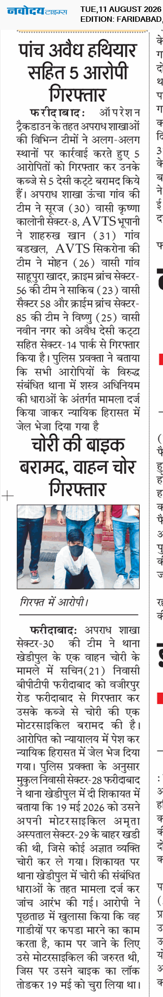 Faridabad 8/11/2026 12:00:00 AM