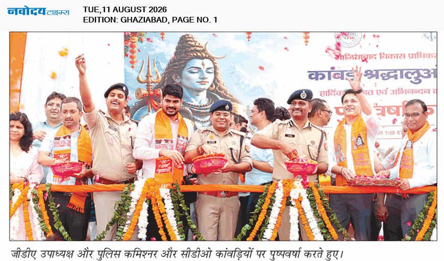 Ghaziabad 8/11/2026 12:00:00 AM