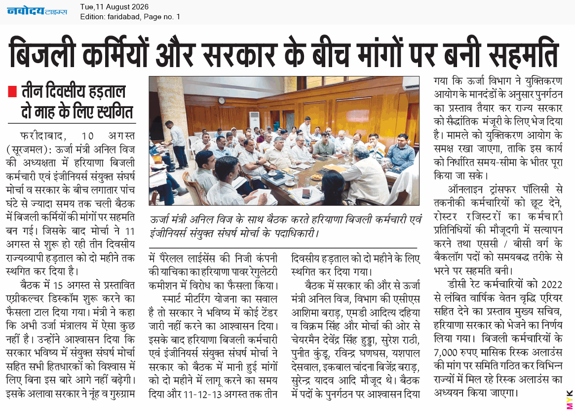 Faridabad 8/11/2026 12:00:00 AM