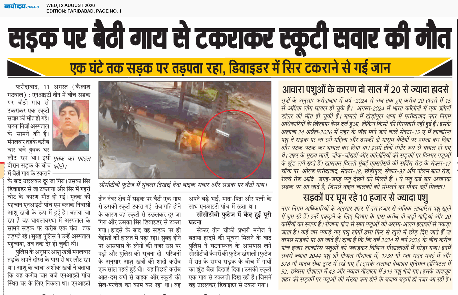 Faridabad 8/12/2026 12:00:00 AM