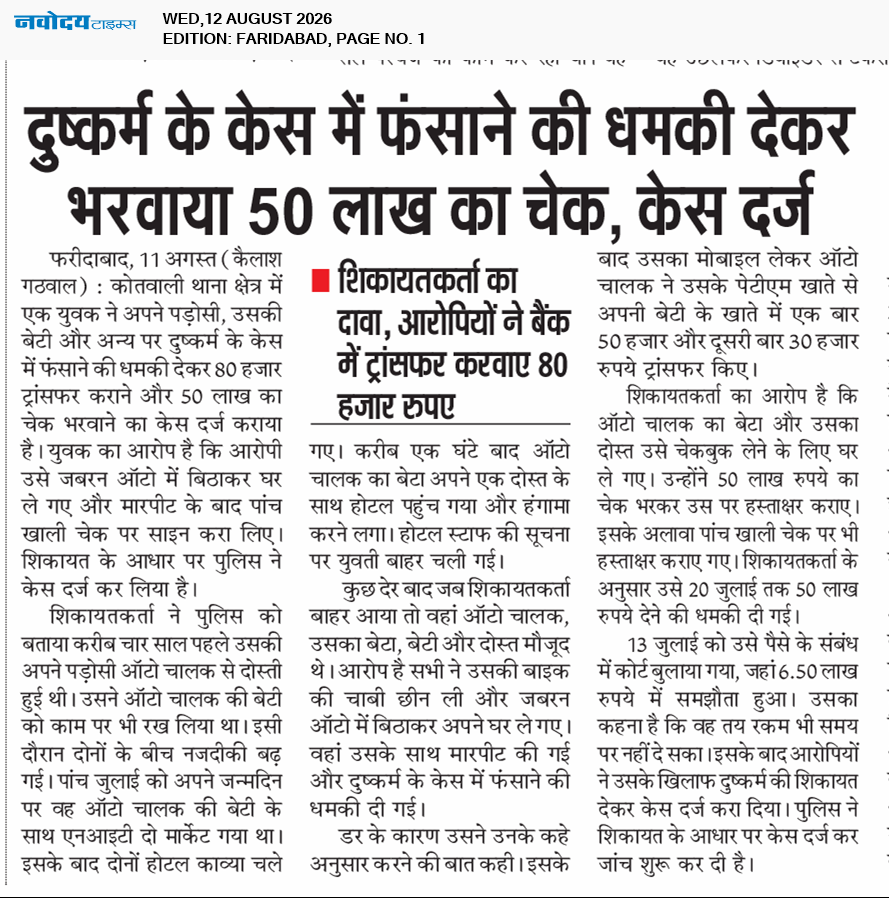 Faridabad 8/12/2026 12:00:00 AM