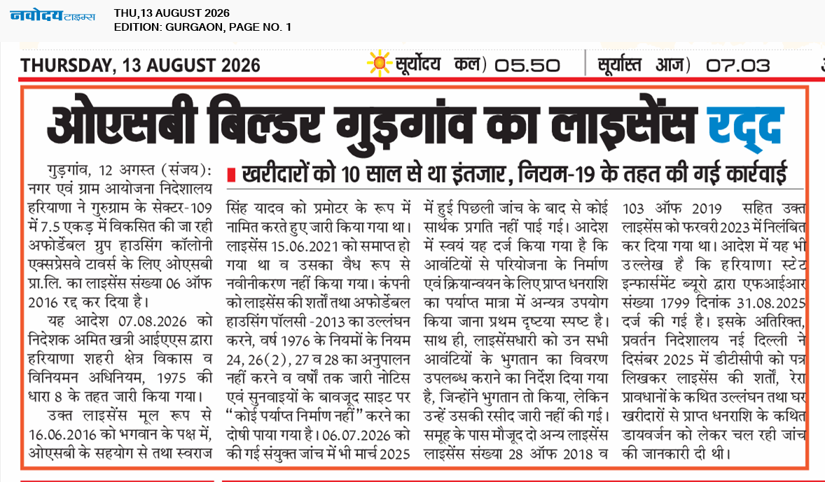 Gurgaon 8/13/2026 12:00:00 AM