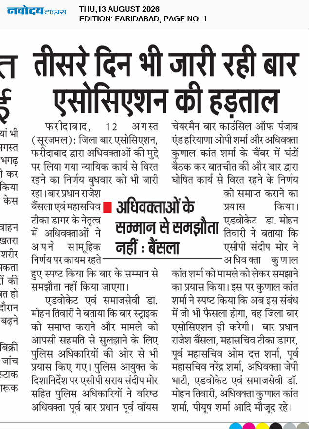 Faridabad 8/13/2026 12:00:00 AM