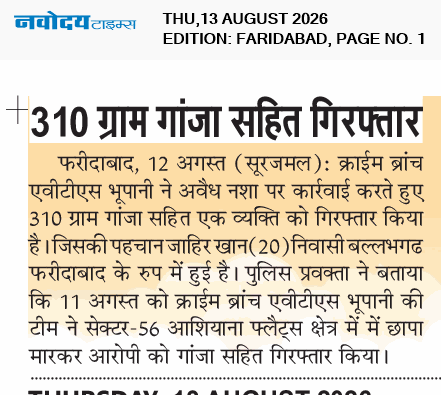 Faridabad 8/13/2026 12:00:00 AM