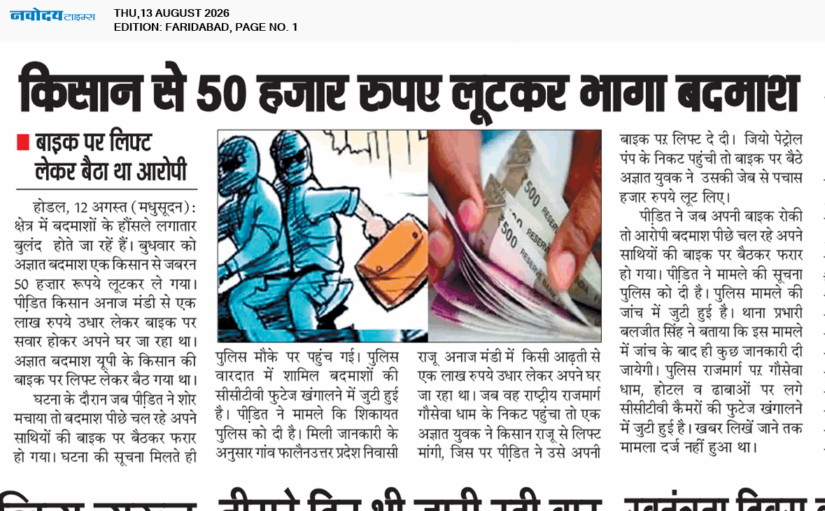 Faridabad 8/13/2026 12:00:00 AM