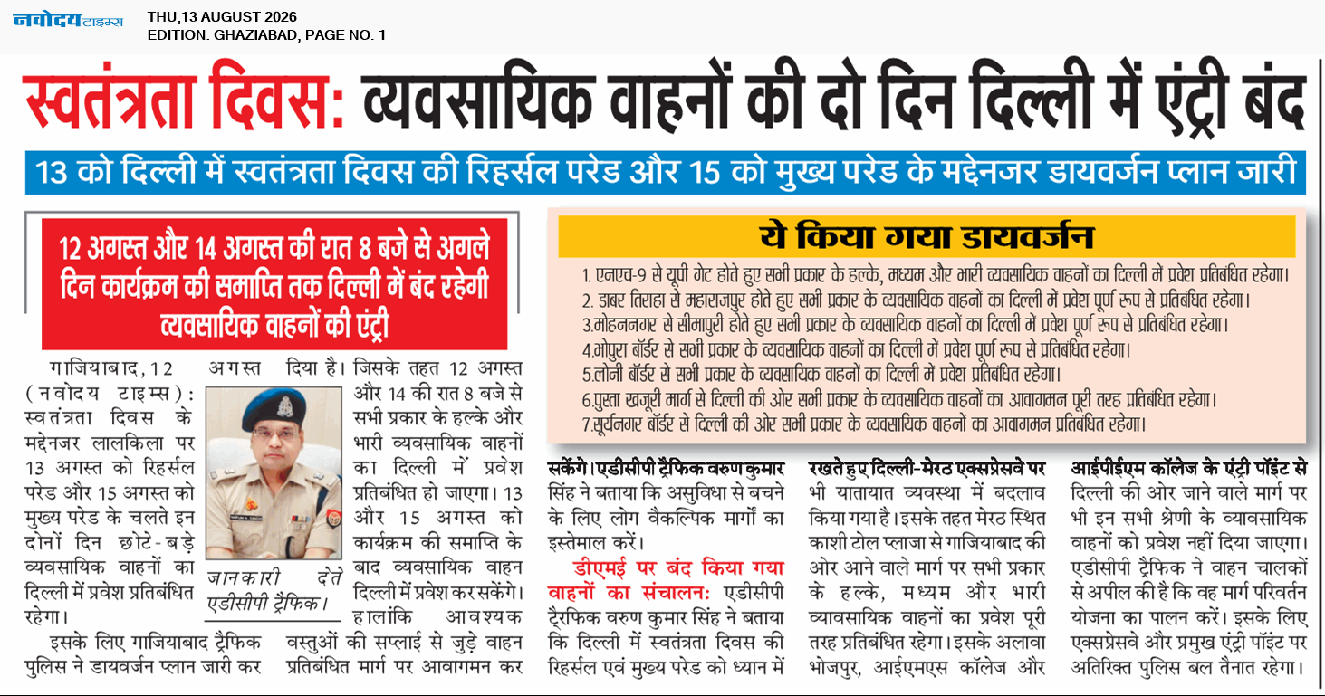 Ghaziabad 8/13/2026 12:00:00 AM