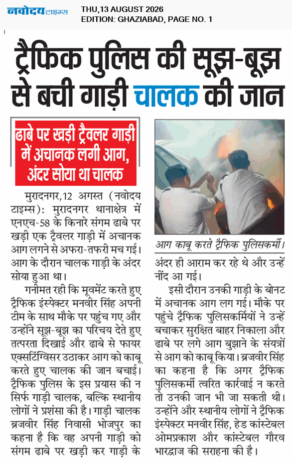 Ghaziabad 8/13/2026 12:00:00 AM