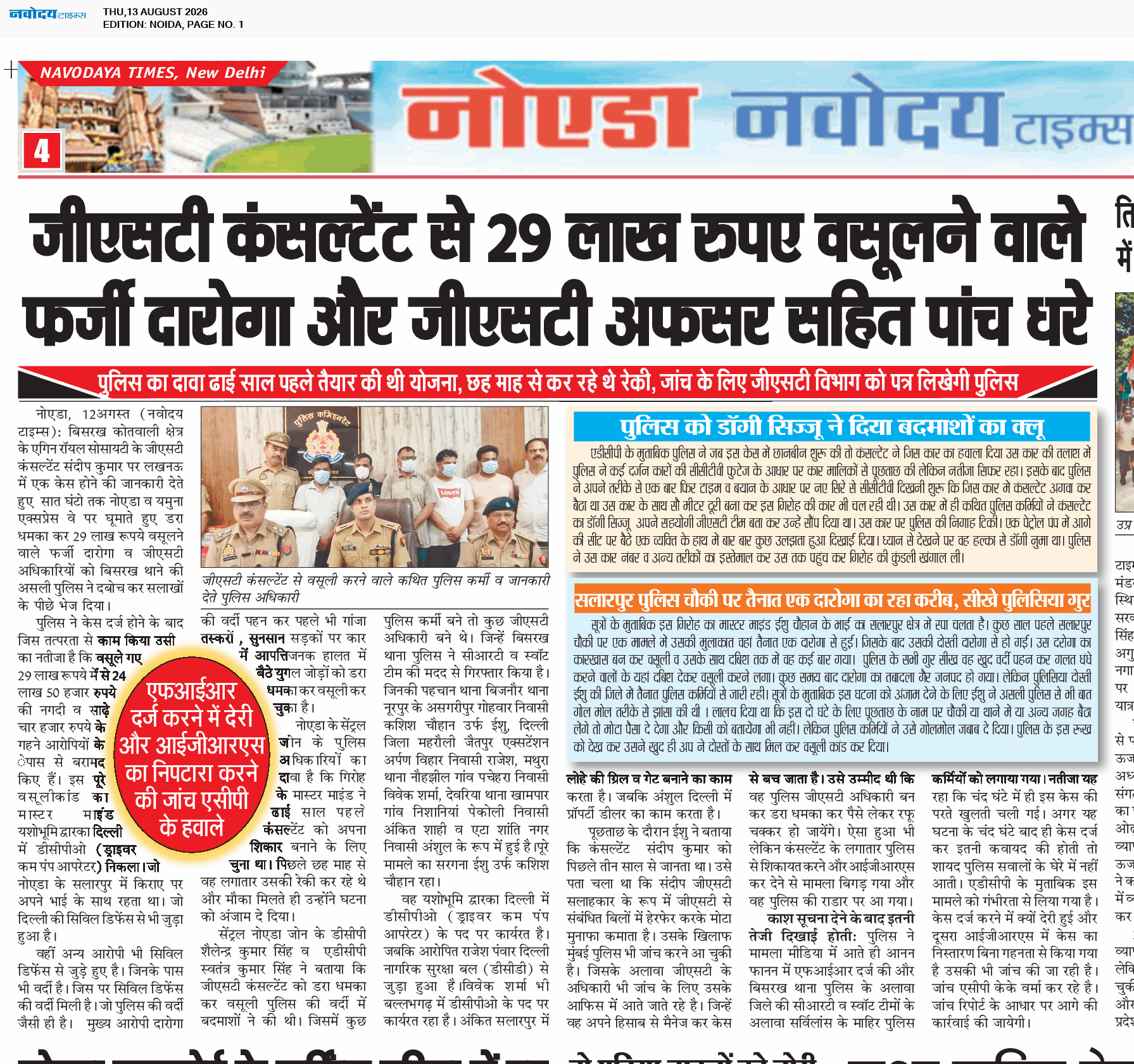 Noida 8/13/2026 12:00:00 AM
