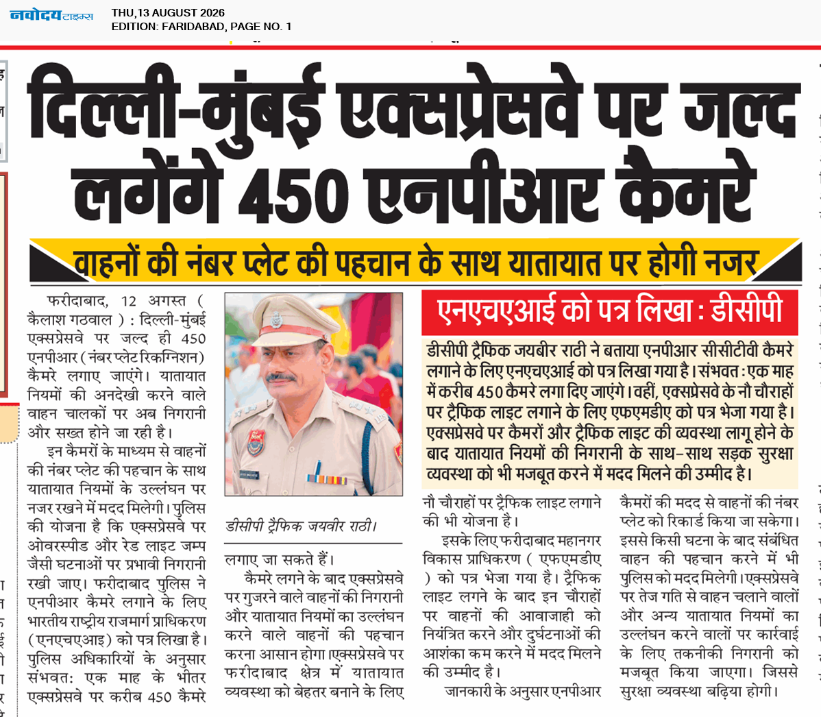 Faridabad 8/13/2026 12:00:00 AM