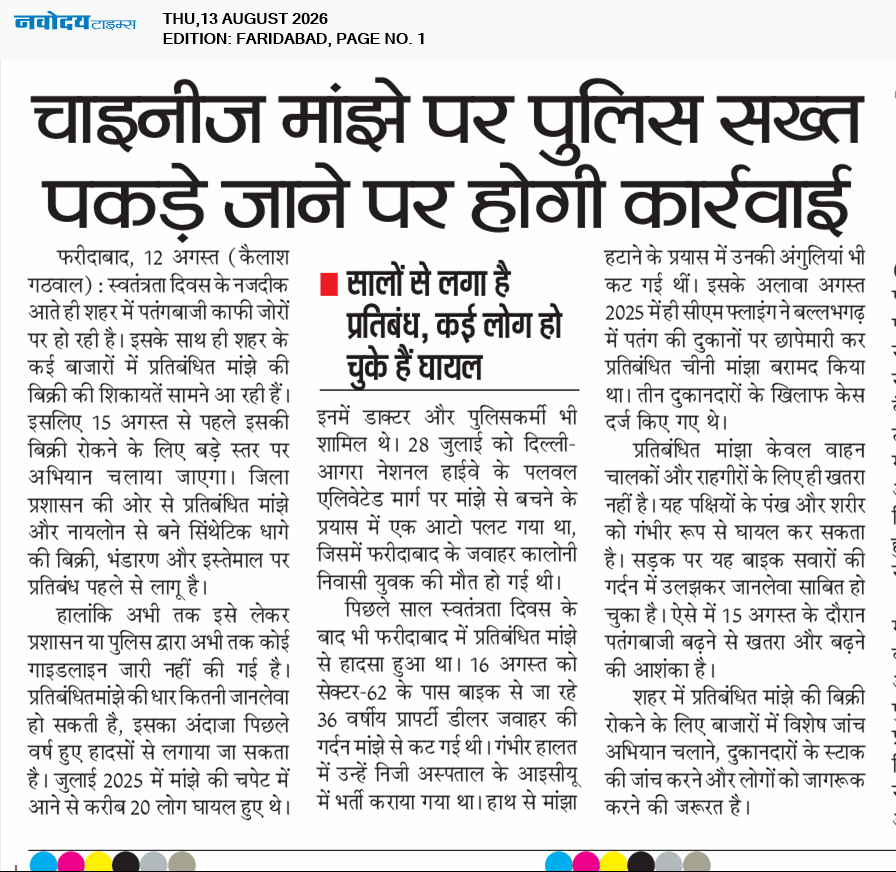 Faridabad 8/13/2026 12:00:00 AM