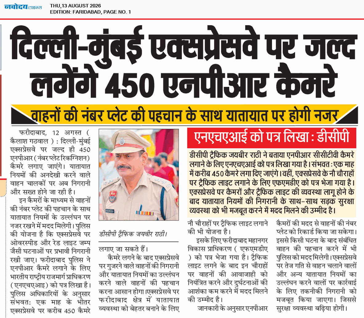 Faridabad 8/13/2026 12:00:00 AM