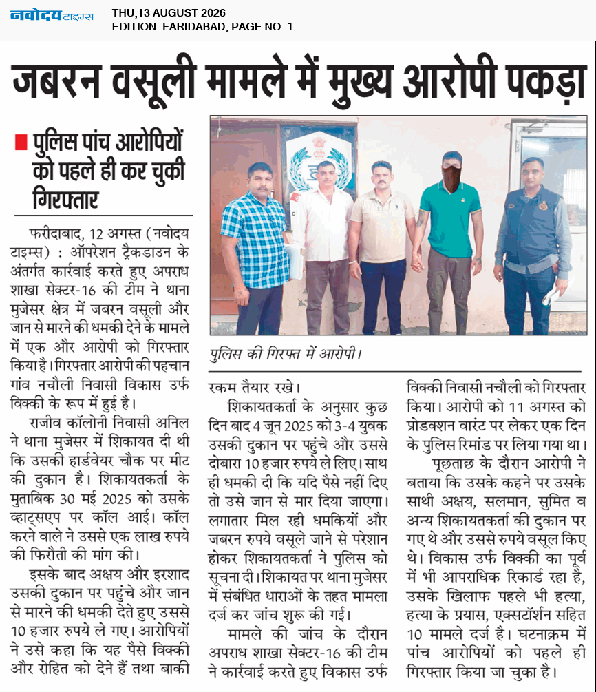 Faridabad 8/13/2026 12:00:00 AM
