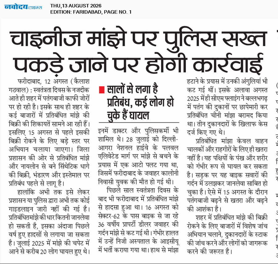 Faridabad 8/13/2026 12:00:00 AM