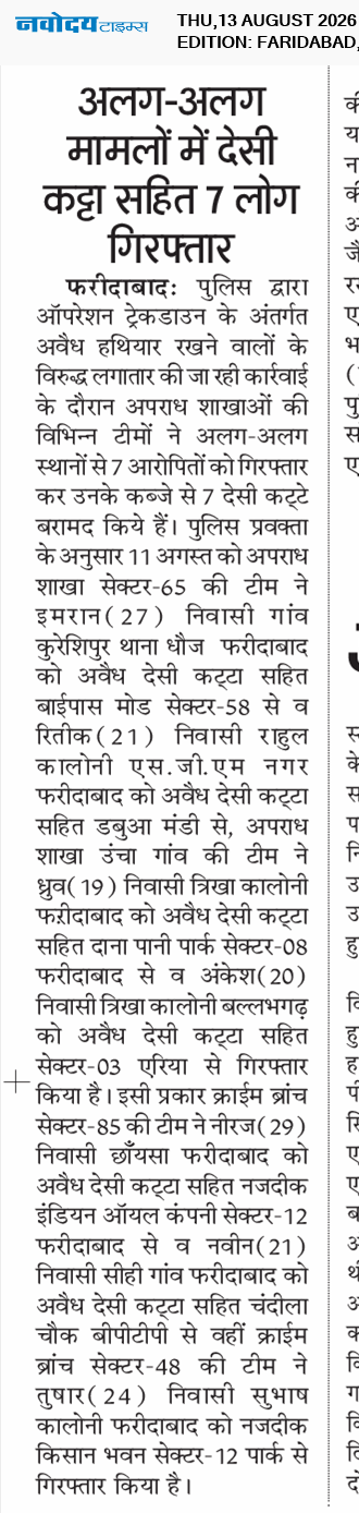 Faridabad 8/13/2026 12:00:00 AM