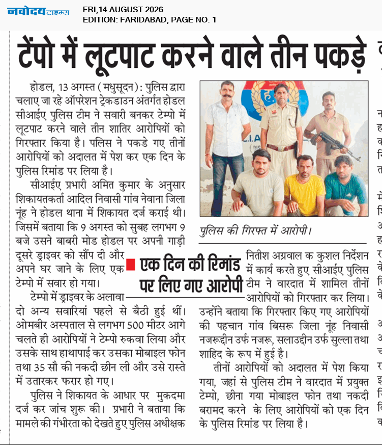 Faridabad 8/14/2026 12:00:00 AM