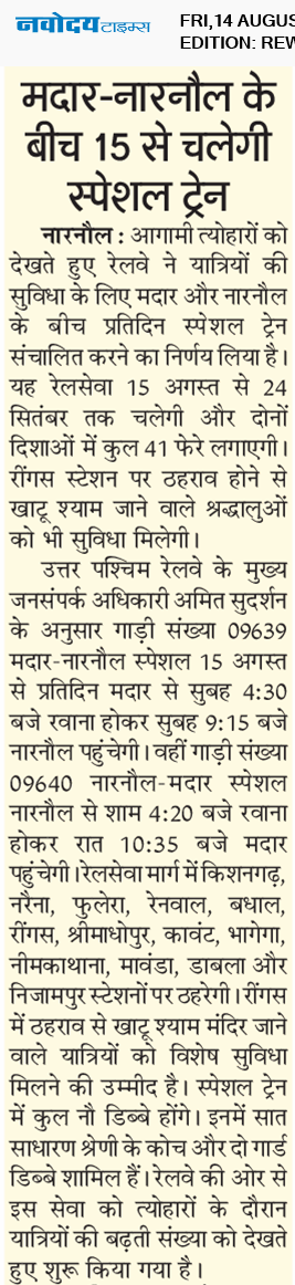 REWARI MAHENDERGARH TIMES 8/14/2026 12:00:00 AM