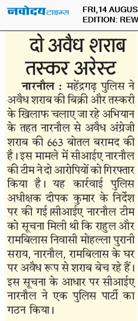 REWARI MAHENDERGARH TIMES 8/14/2026 12:00:00 AM