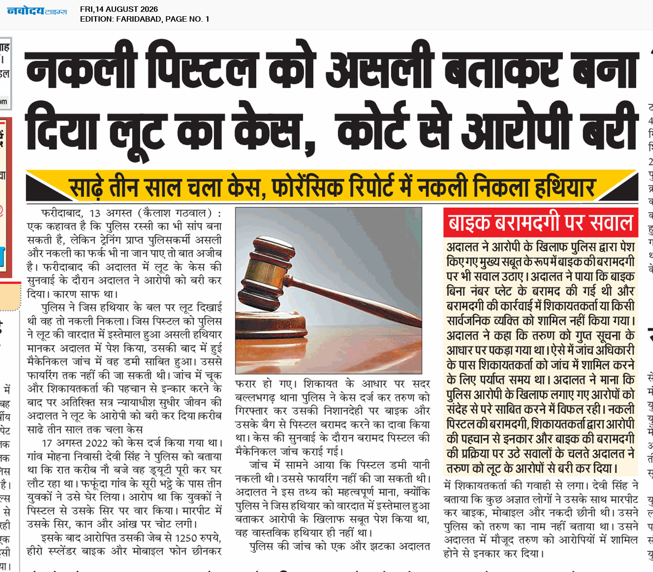 Faridabad 8/14/2026 12:00:00 AM
