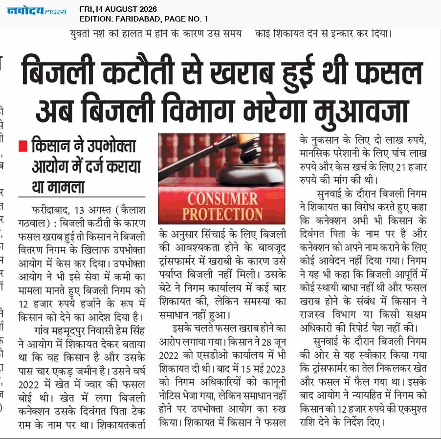 Faridabad 8/14/2026 12:00:00 AM