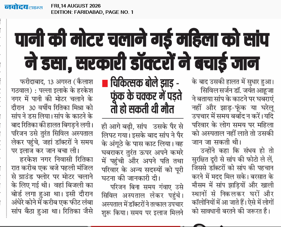 Faridabad 8/14/2026 12:00:00 AM