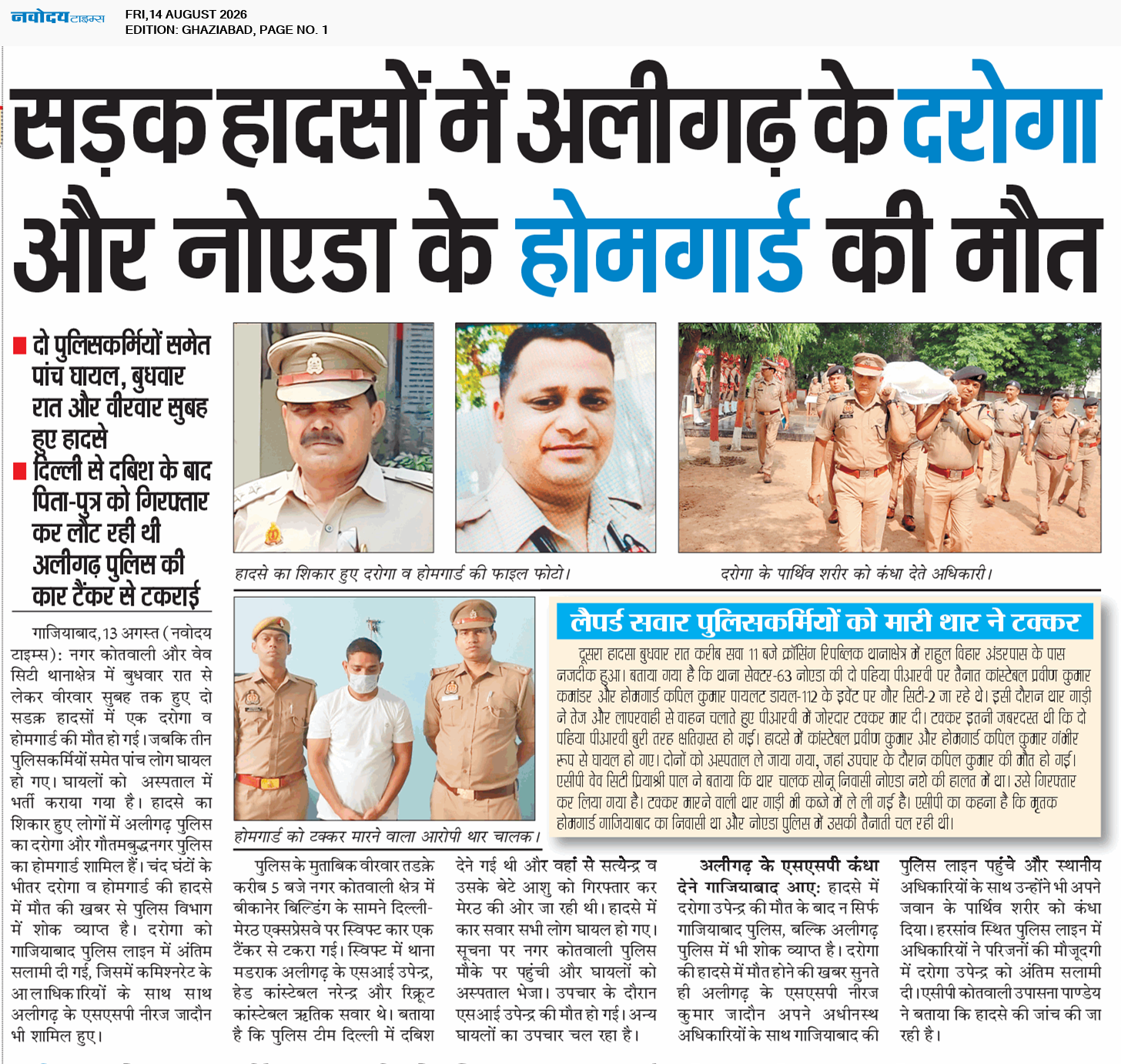 Ghaziabad 8/14/2026 12:00:00 AM