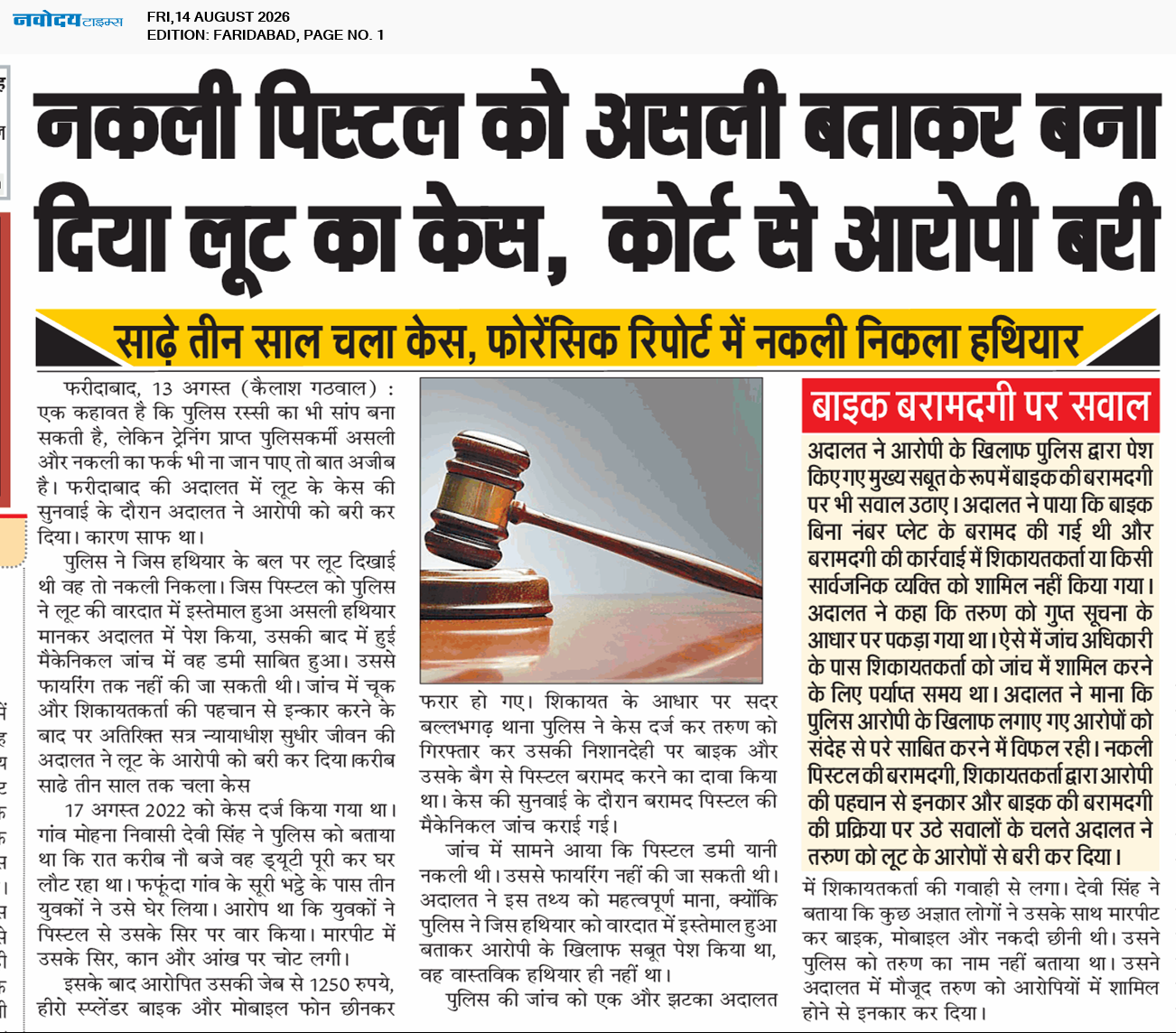 Faridabad 8/14/2026 12:00:00 AM
