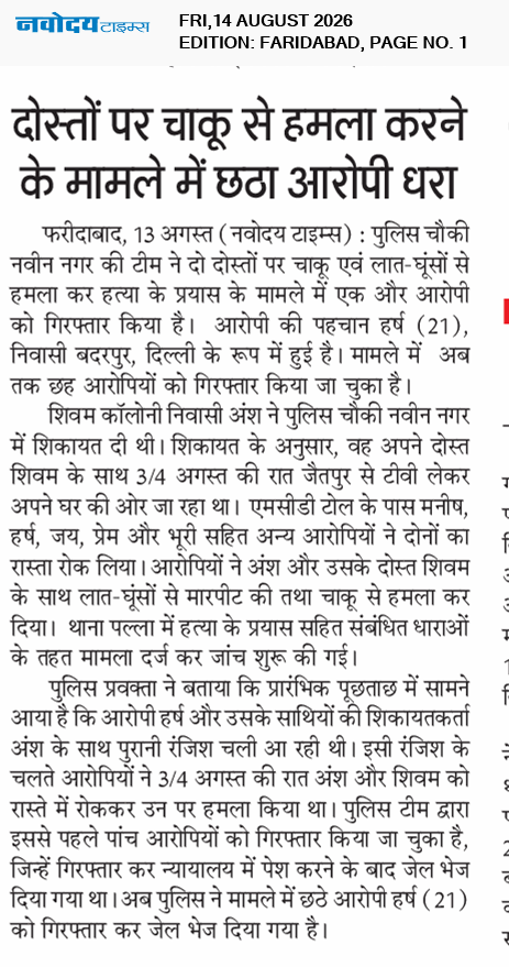Faridabad 8/14/2026 12:00:00 AM