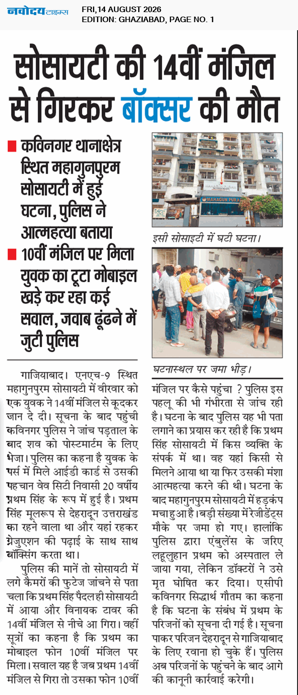 Ghaziabad 8/14/2026 12:00:00 AM