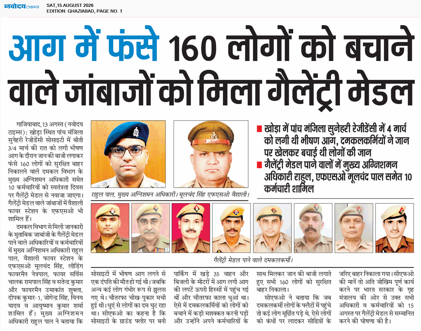 Ghaziabad 8/15/2026 12:00:00 AM